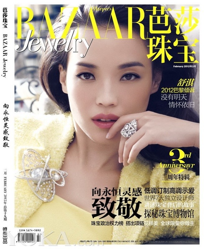 Ngoài Madame Figaro, Thư Kỳ còn là gương mặt trang bìa cho ấn phẩm trang sức Jewelry của tạp chí Harper's Bazaar.